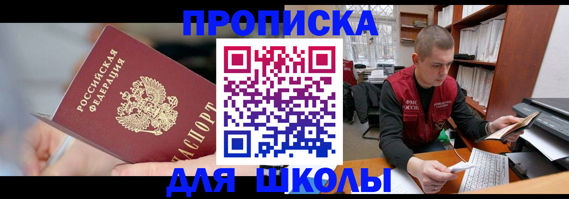 прописка гарантия в Нововоронеже