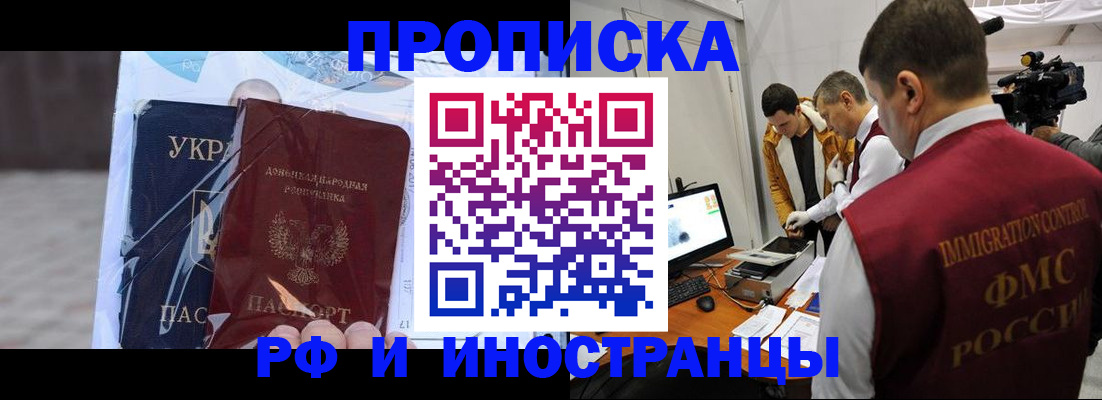 прописка для кредита в Нововоронеже