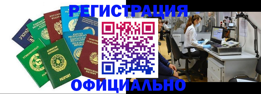 прописка для военкомата в Нововоронеже